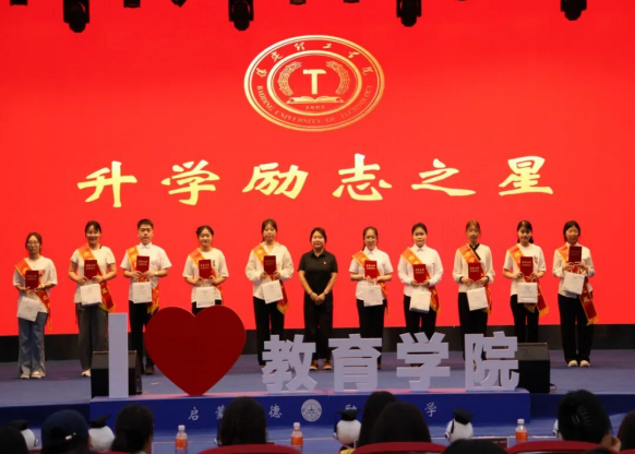 【教育学院·毕业季】笃行育桃李，筑梦启新程——教育学院毕业典礼表彰暨毕业晚会圆满落幕