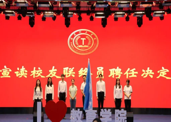 【教育学院·毕业季】笃行育桃李，筑梦启新程——教育学院毕业典礼表彰暨毕业晚会圆满落幕