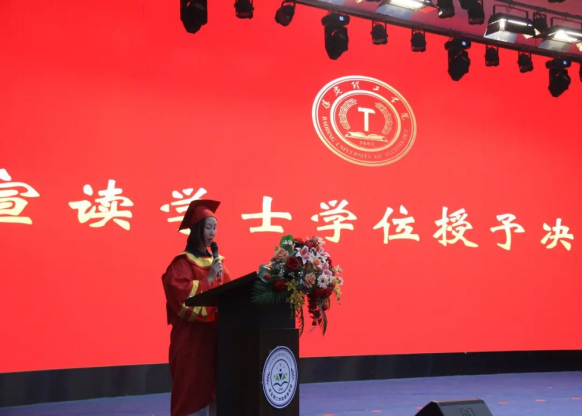 【教育学院·毕业季】笃行育桃李，筑梦启新程——教育学院毕业典礼表彰暨毕业晚会圆满落幕