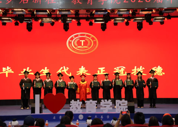 【教育学院·毕业季】笃行育桃李，筑梦启新程——教育学院毕业典礼表彰暨毕业晚会圆满落幕