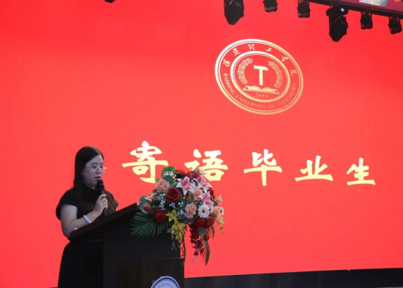 【教育学院·毕业季】笃行育桃李，筑梦启新程——教育学院毕业典礼表彰暨毕业晚会圆满落幕
