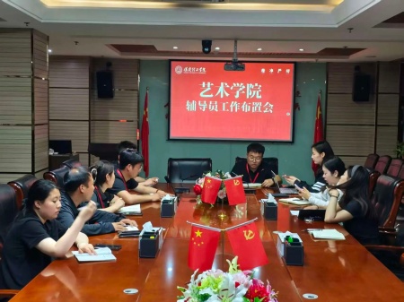 暖心助学护航求学｜保定理工学院艺术学院召开2026年度助学贷款工作部署会议