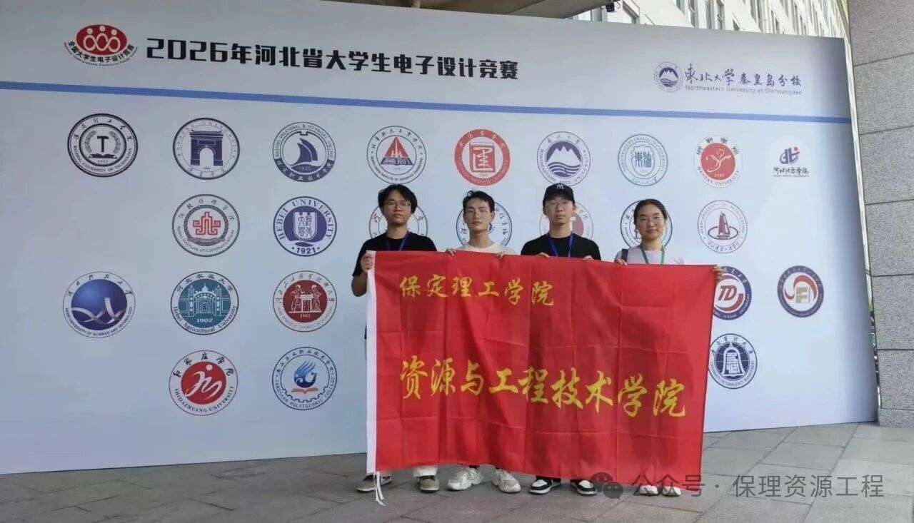 三等奖+1‼️&nbsp;我院学子在全国大学生电子设计
