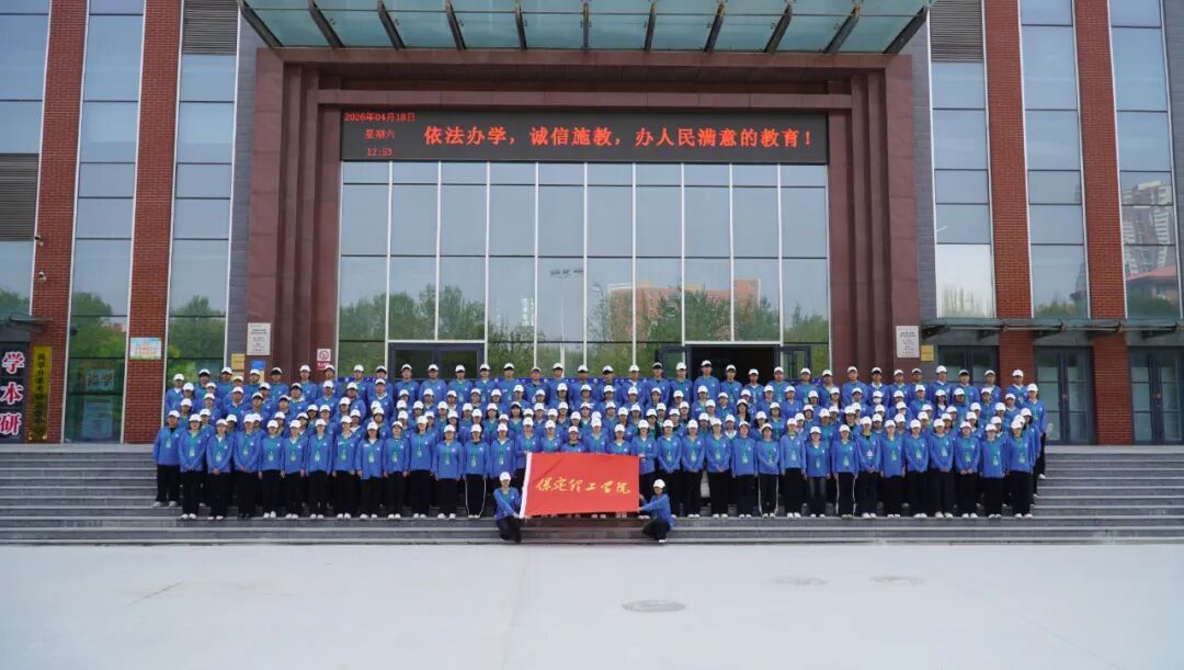 【迎新专辑】保定理工学院校级团学组织巡礼：青年志愿者中心