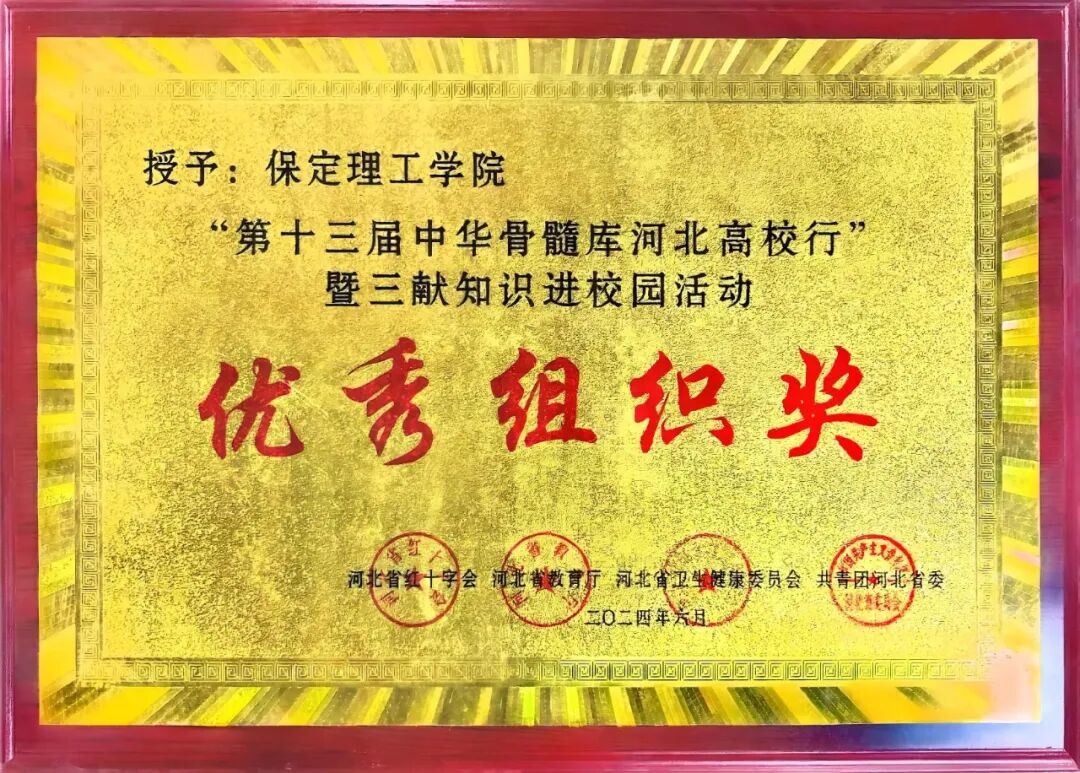 【迎新专辑】保定理工学院校级团学组织巡礼：青年志愿者中心