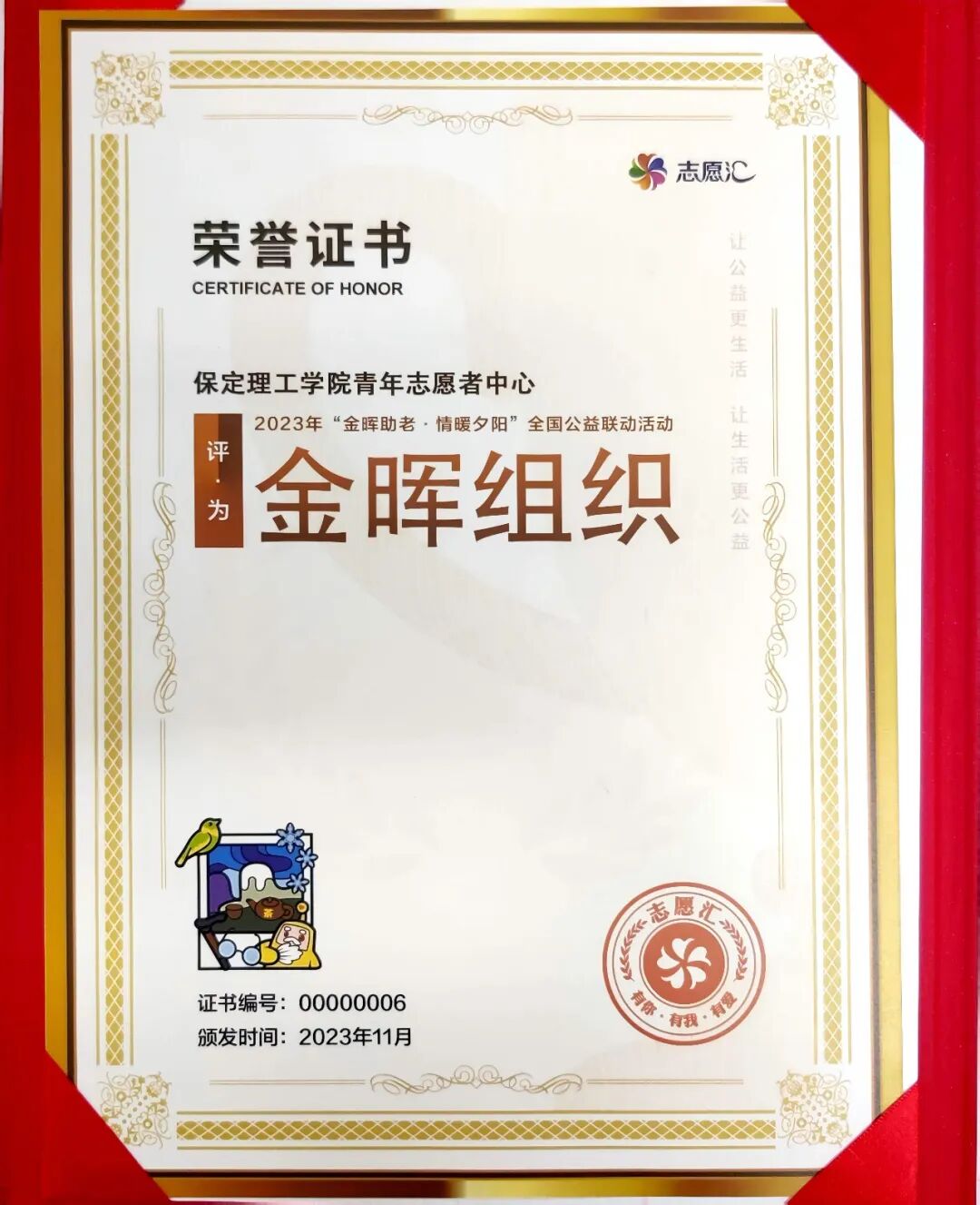 【迎新专辑】保定理工学院校级团学组织巡礼：青年志愿者中心