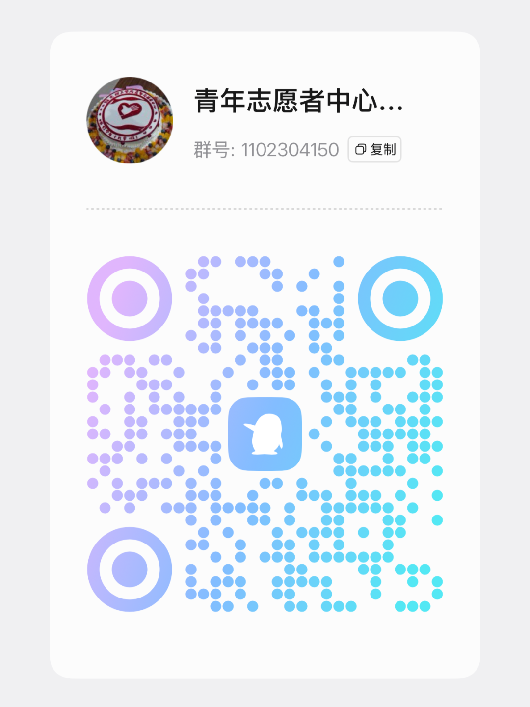 【迎新专辑】保定理工学院校级团学组织巡礼：青年志愿者中心