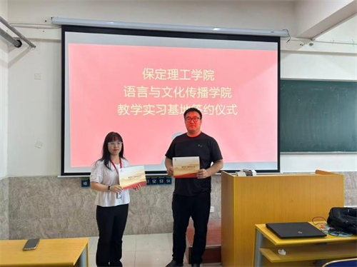 河北雄安慕睿科贸有限公司到我院开展招聘宣讲会