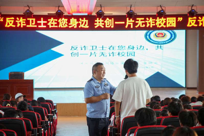 警校联动上好"开学第一课" 反诈护航青春新征程——保定理工学院开展大一新生反诈专题讲座