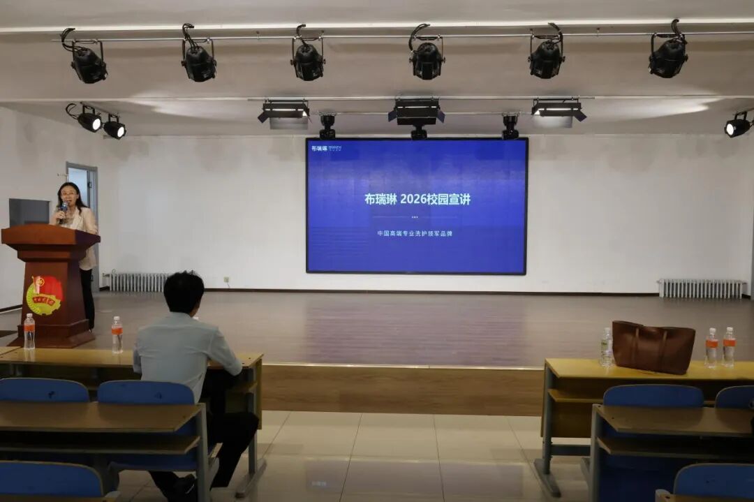 搭建校企桥梁,助力学子择业——北京布瑞林科技校园招聘宣讲会成功举办