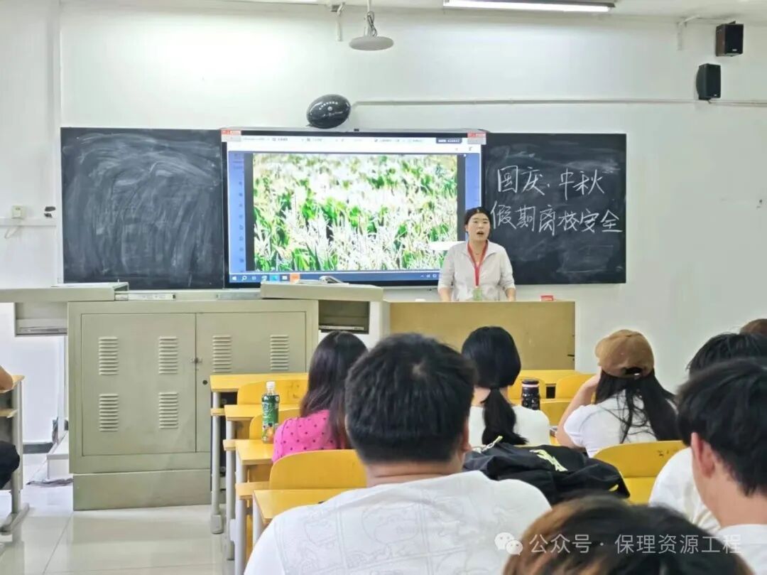 我院开展双节假期安全教育主题班会