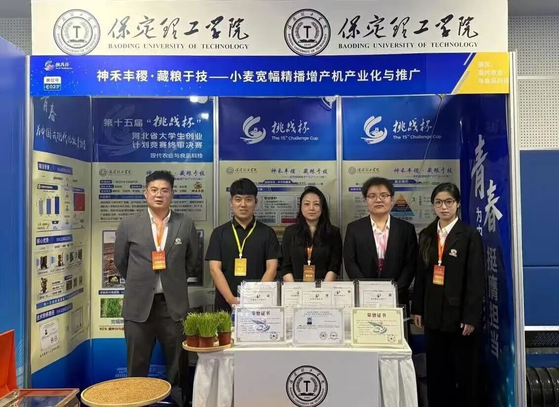 【榜样引领】一等奖+1‼️二等奖+3‼️三等奖+12‼️！保定理工学院在第十五届“挑战杯”河北省大学生创业计划竞赛斩获16项荣誉！