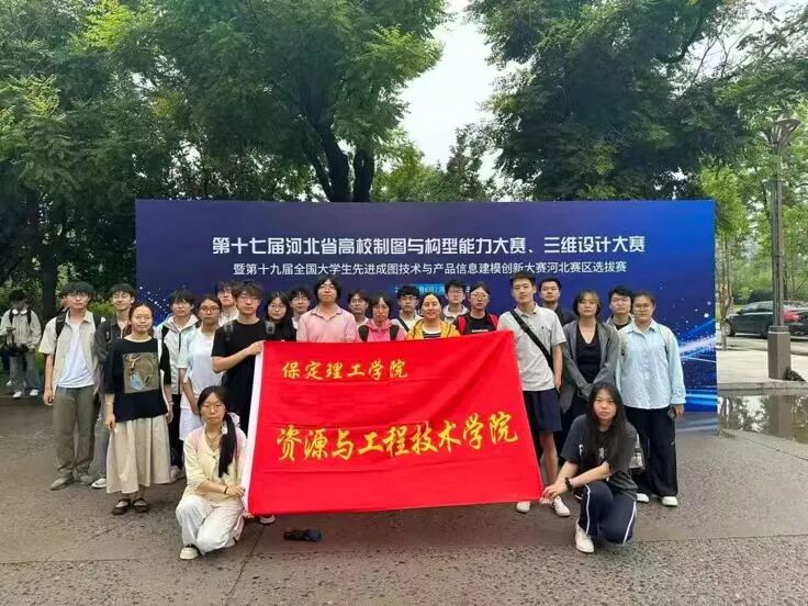【榜样引领】一等奖+2‼️二等奖+2‼️三等奖+15‼️！保定理工学院在2026年河北省高校制图与构型能力大赛、三维设计大赛斩获佳绩！