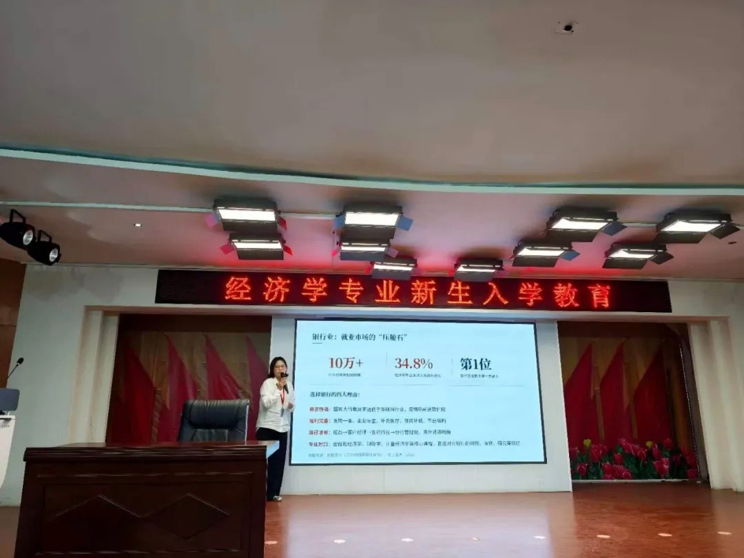 明晰专业前路，赋能