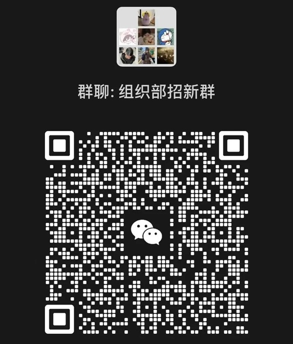 以岗位砺成长，以养成赴新程——管理科学与工程学院2026级团学组织招新