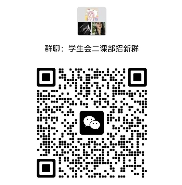 以岗位砺成长，以养成赴新程——管理科学与工程学院2026级团学组织招新