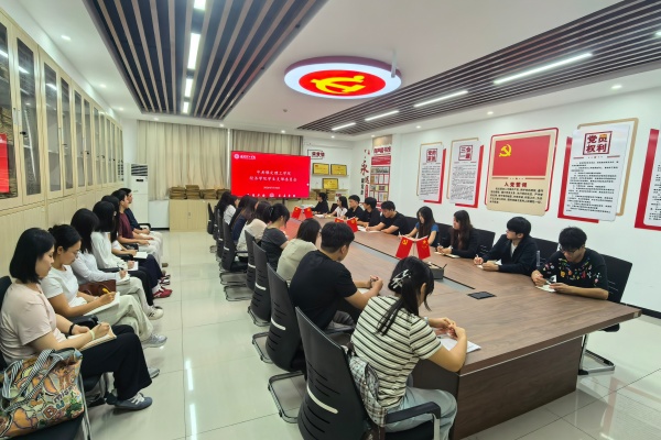 经济学院学生党支部召开习近平总书记 关于党的建设的重要思想专题学习会议