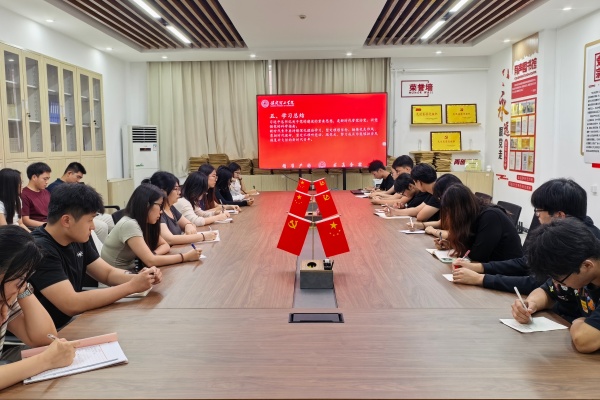康复医学院学生党支部召开习近平总书记 关于党的建设的重要思想专题学习会议