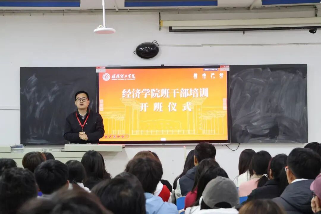 保定理工学院经济学院2025-2026学风建设工作总结