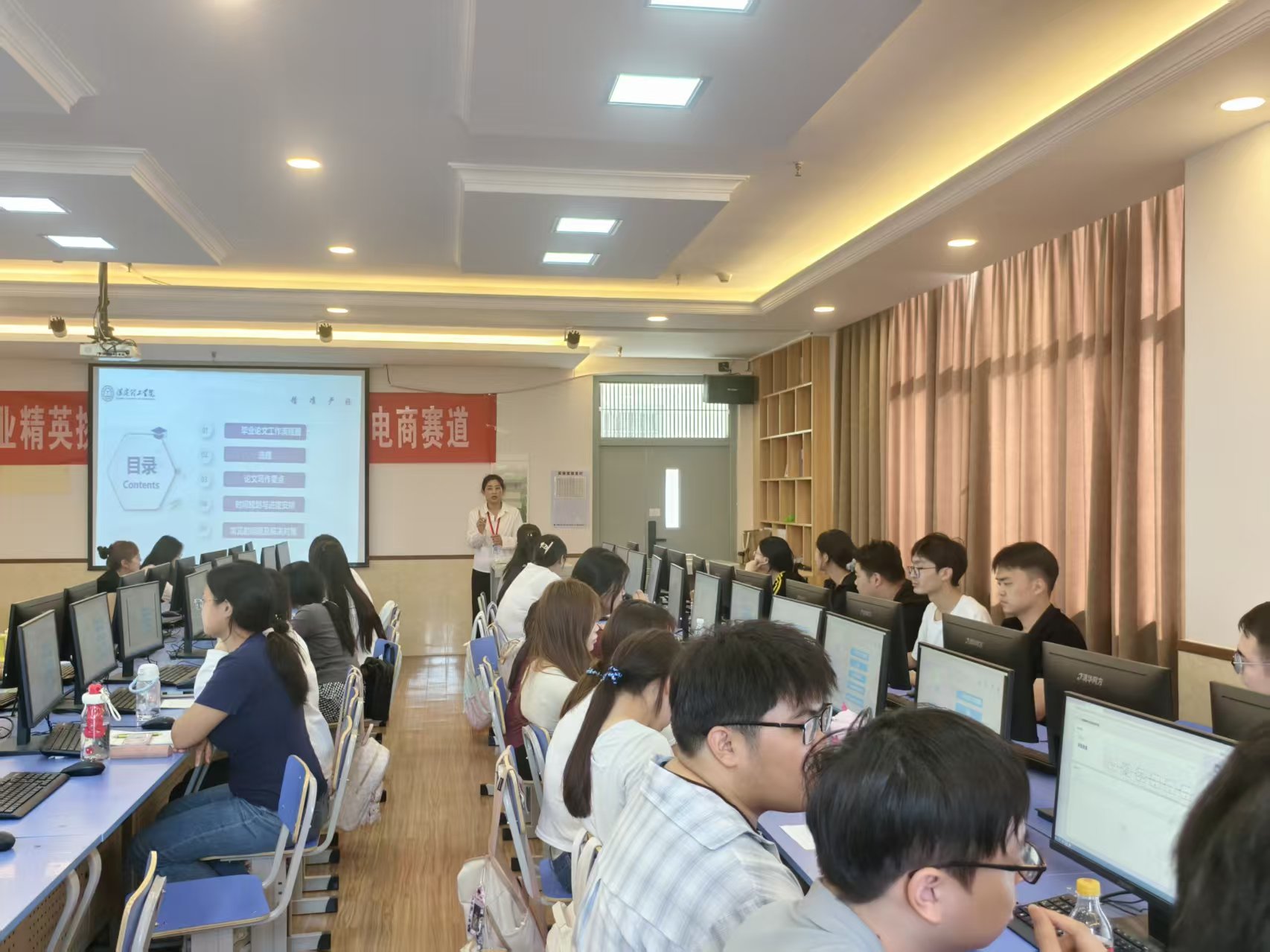 经济学院审计学专业2027届毕业论文动员大会
