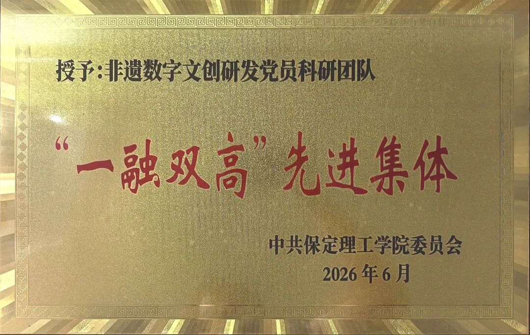 多家主流媒体报道！保定理工学院艺术学院 “12345”育人模式成效凸显