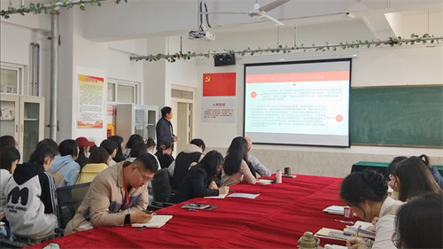 认真学习宣传贯彻党的二十届三中