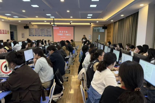 【教评聚力，育才启新】深学自评报